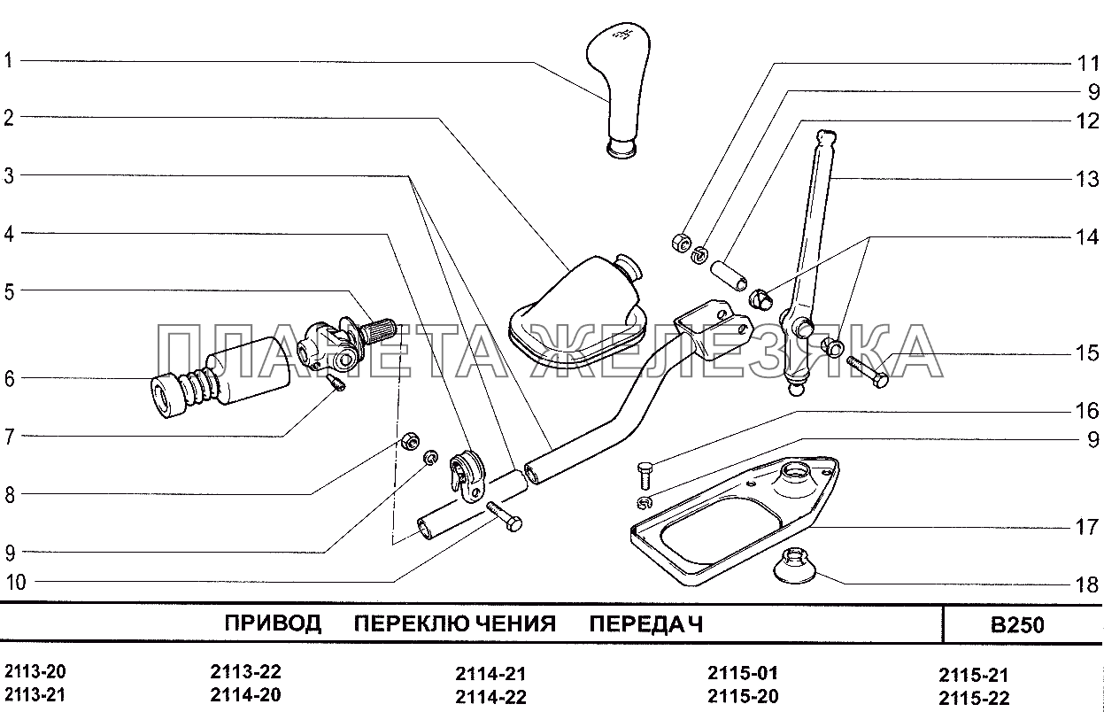 Шарнир привода кпп 2114